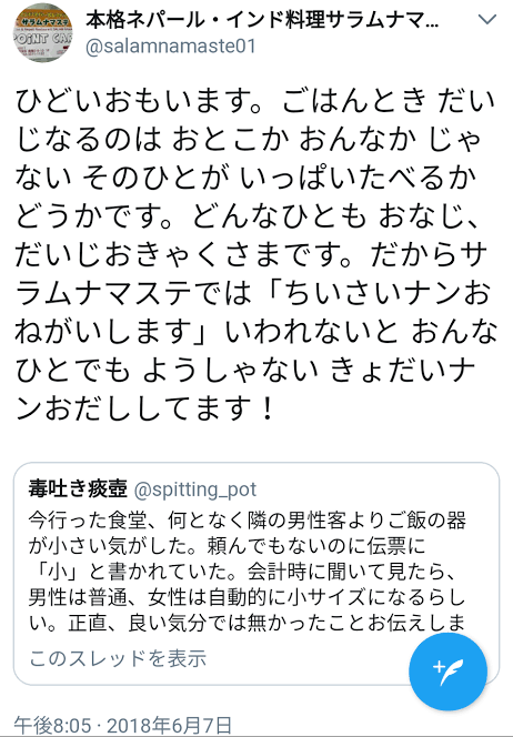 これ詐欺だろ…！台湾系料理店で飯を頼んだらメニュー表に写真掲示してるのと実際に出て来た量が違いすぎて困惑したお話