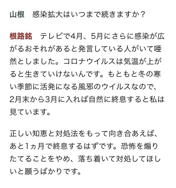 新型コロナの致死率は新型インフルの10倍　WHO見解