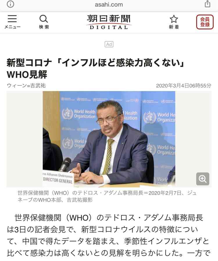 新型コロナの致死率は新型インフルの10倍　WHO見解