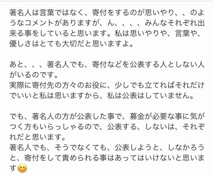新しい地図、日本財団と基金立ち上げコロナ対策 医療関係者とその家族支援に3000万円寄付