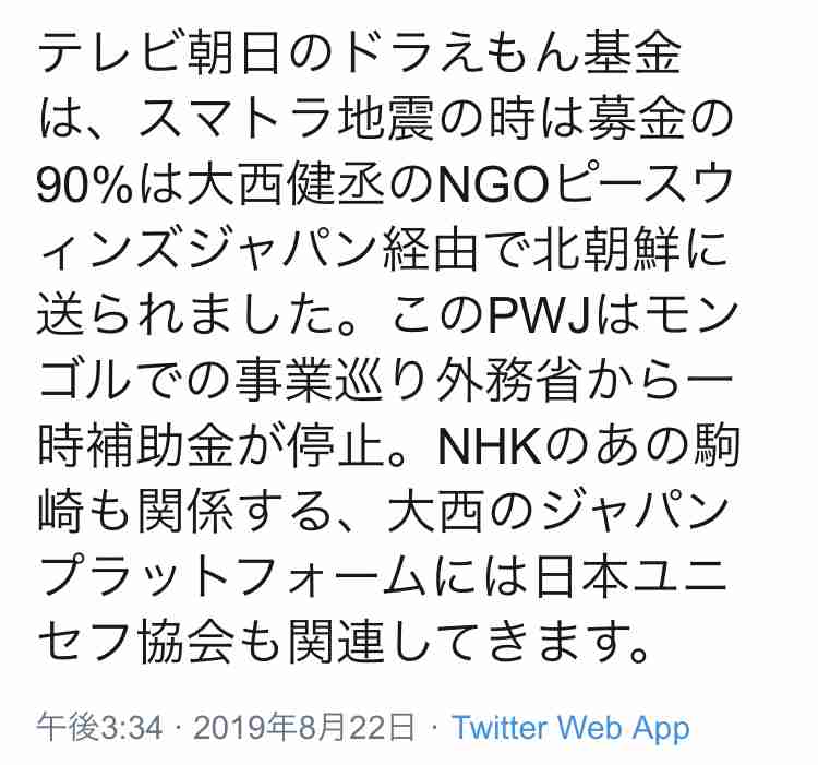 新しい地図、日本財団と基金立ち上げコロナ対策 医療関係者とその家族支援に3000万円寄付