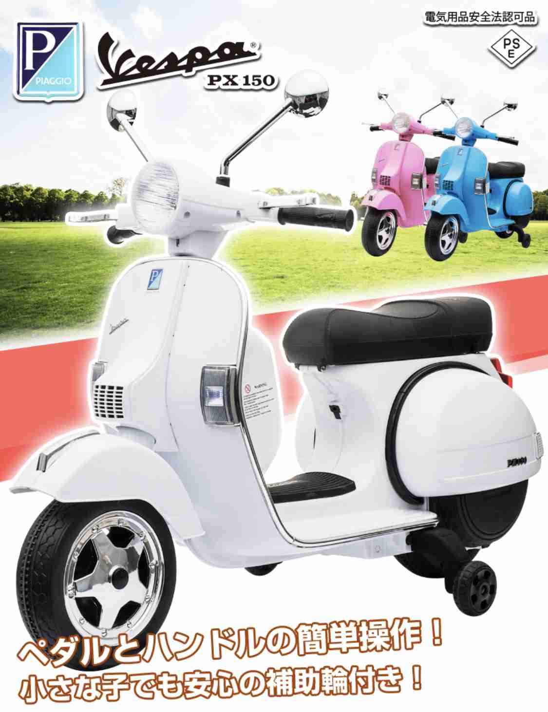 原チャリと電動自転車