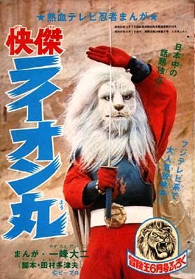 【獅子の日】ライオンのキャラクターといえば?