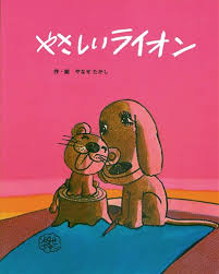 【獅子の日】ライオンのキャラクターといえば?