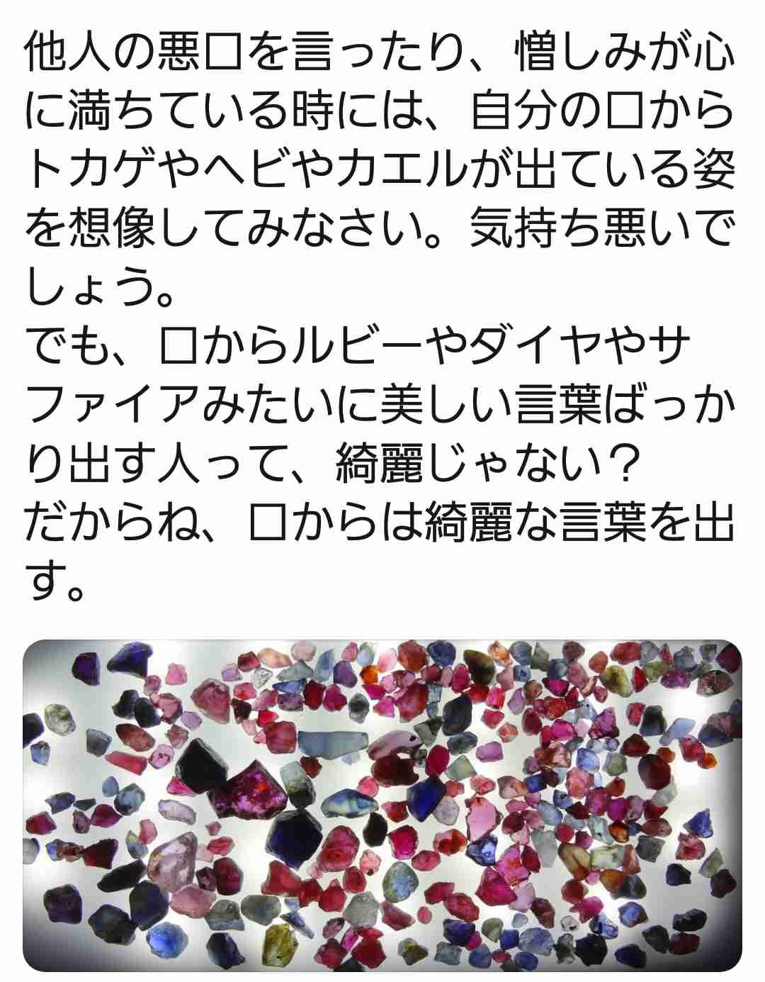 言霊ってありますか?