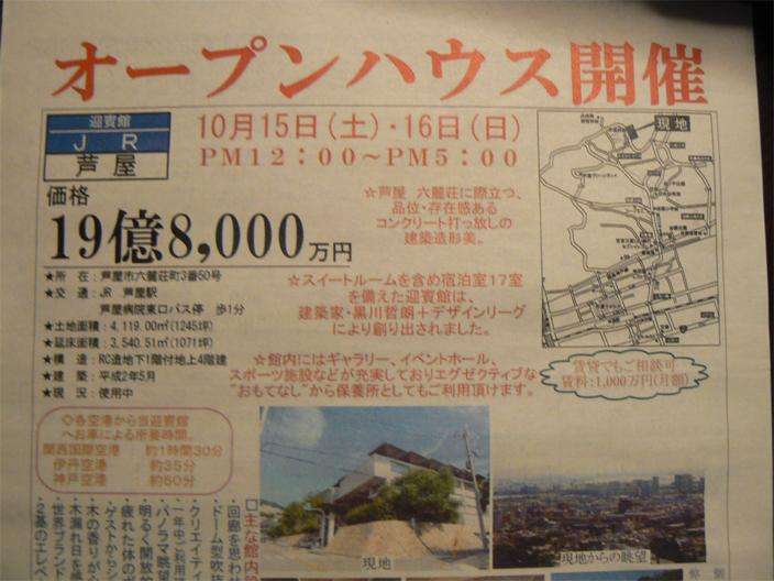 固定資産税の通知が来た方