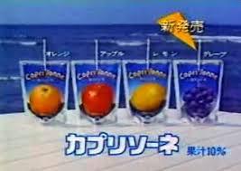 昔大好きでハマって毎日のように飲んでたものや食べてたもの