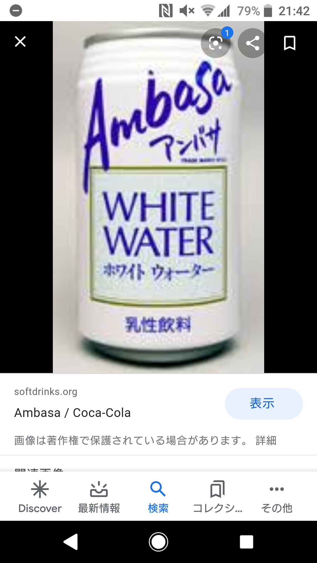 昔大好きでハマって毎日のように飲んでたものや食べてたもの