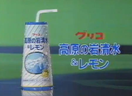 昔大好きでハマって毎日のように飲んでたものや食べてたもの