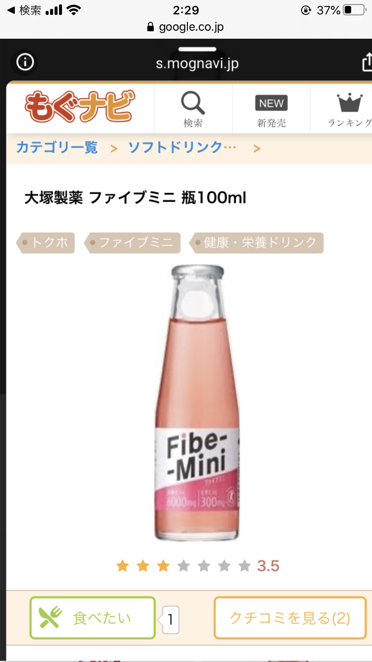 昔大好きでハマって毎日のように飲んでたものや食べてたもの