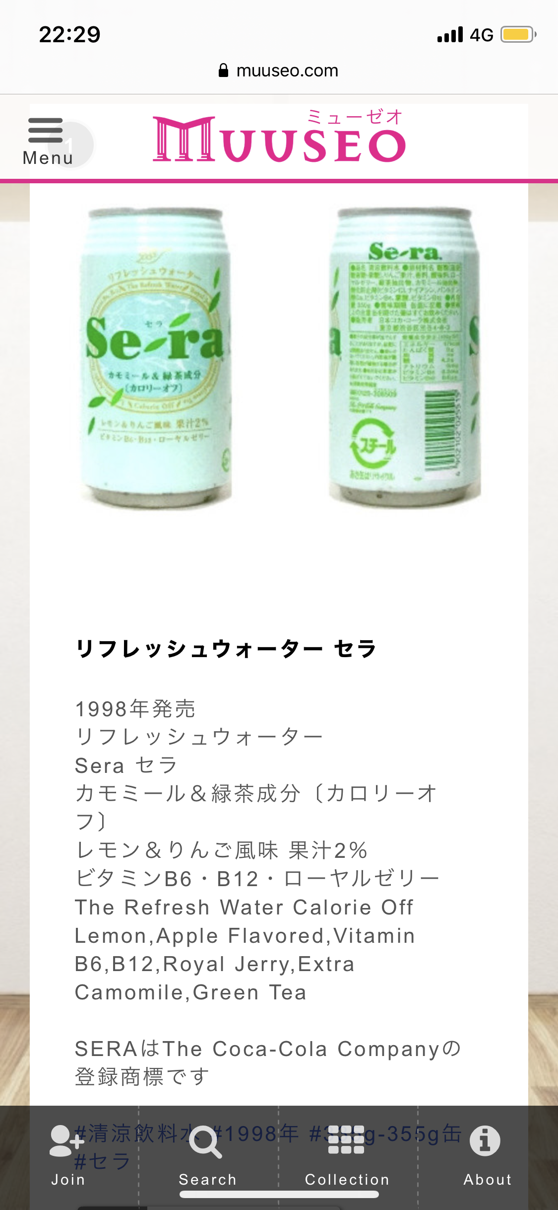 昔大好きでハマって毎日のように飲んでたものや食べてたもの