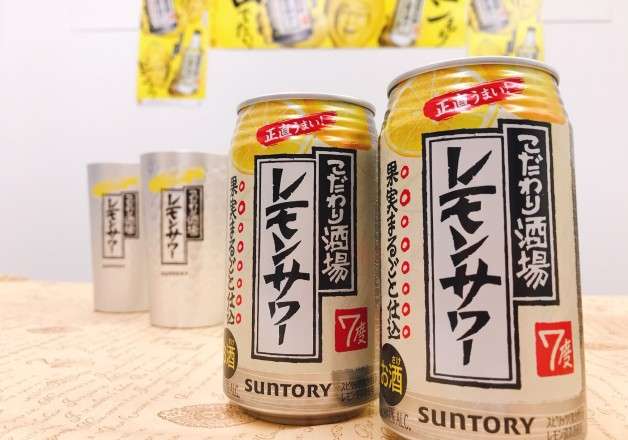 【宅飲み】おすすめのチューハイ
