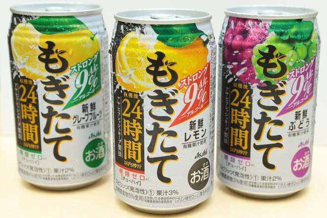 【宅飲み】おすすめのチューハイ