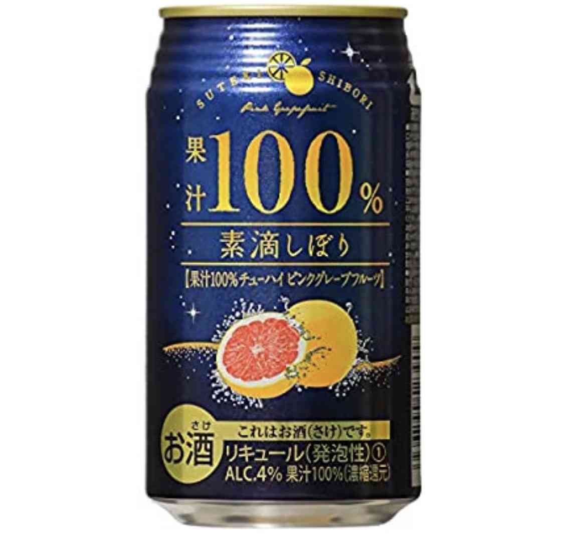 【宅飲み】おすすめのチューハイ