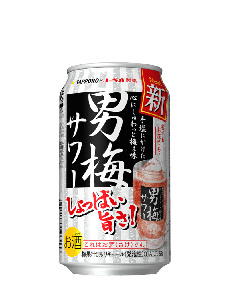 【宅飲み】おすすめのチューハイ