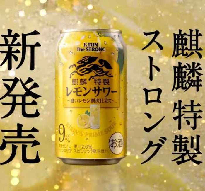 【宅飲み】おすすめのチューハイ