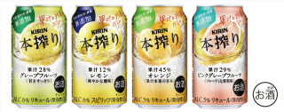 【宅飲み】おすすめのチューハイ
