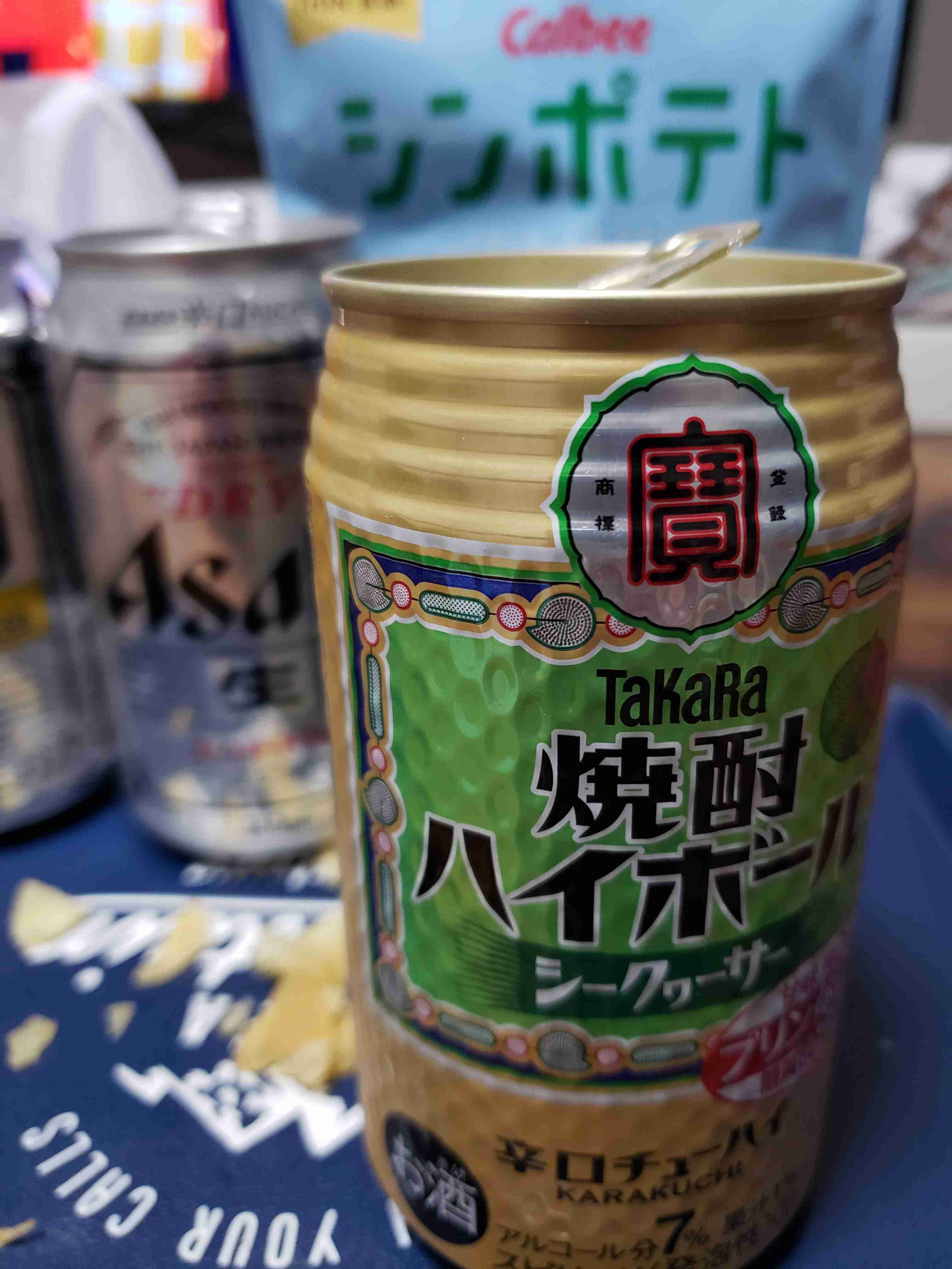 【宅飲み】おすすめのチューハイ