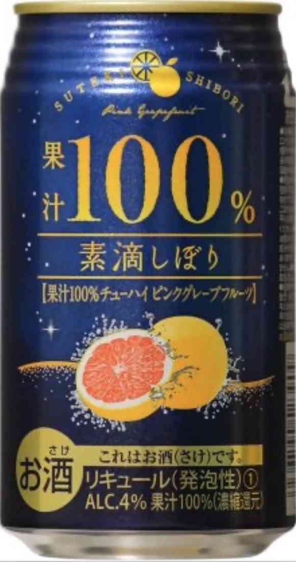 【宅飲み】おすすめのチューハイ