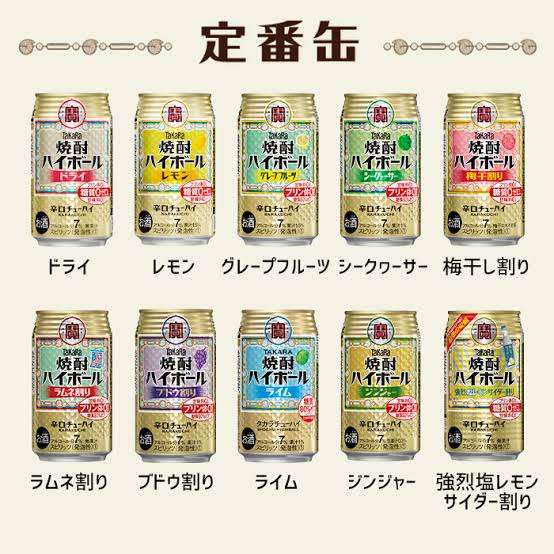 【宅飲み】おすすめのチューハイ