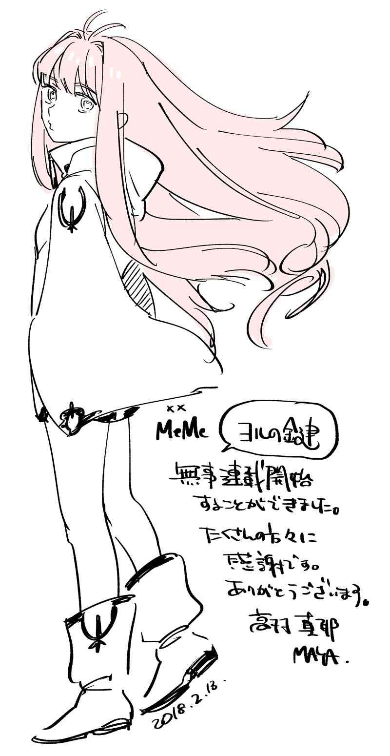 好きな少年漫画のヒロイン
