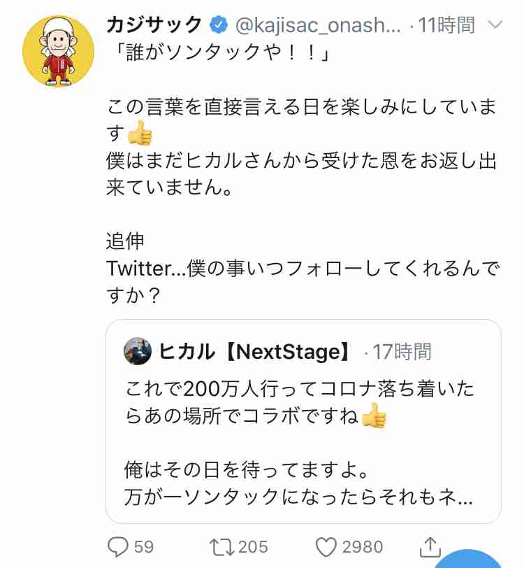 吉本興業とUUUMが資本業務提携　第1弾はHIKAKIN×カジサックのコラボ動画