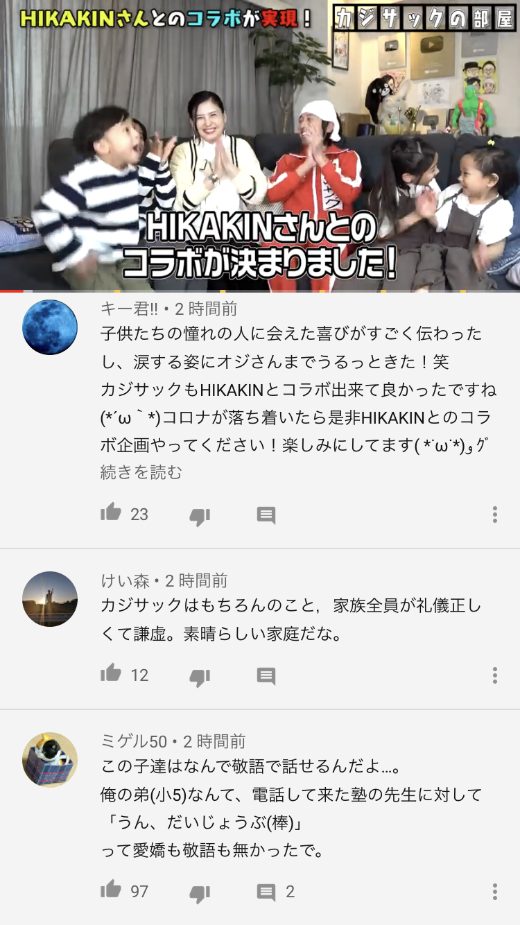 吉本興業とUUUMが資本業務提携　第1弾はHIKAKIN×カジサックのコラボ動画