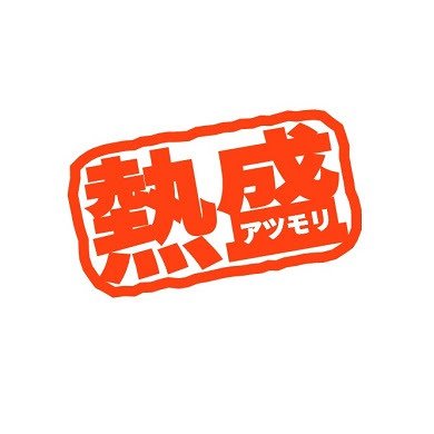 あつまれどうぶつの森 愚痴トピ
