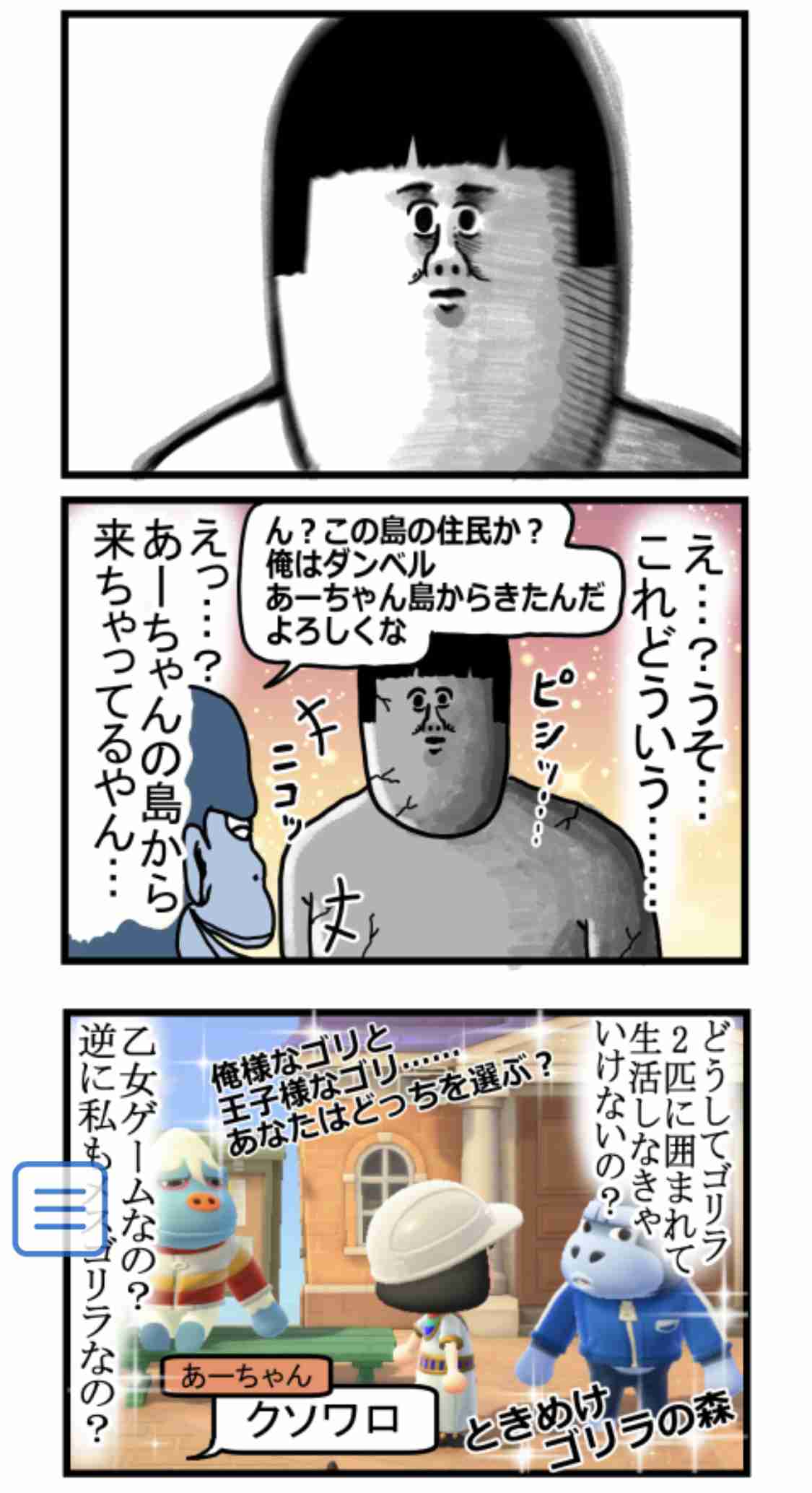 あつまれどうぶつの森 愚痴トピ
