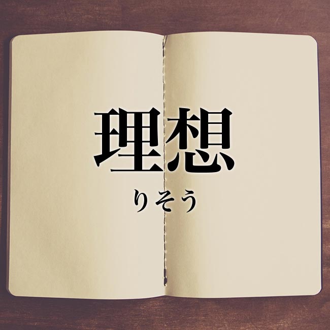 理想の生活を書くと実際その生活をしてる人が現実を教えてくれるトピ