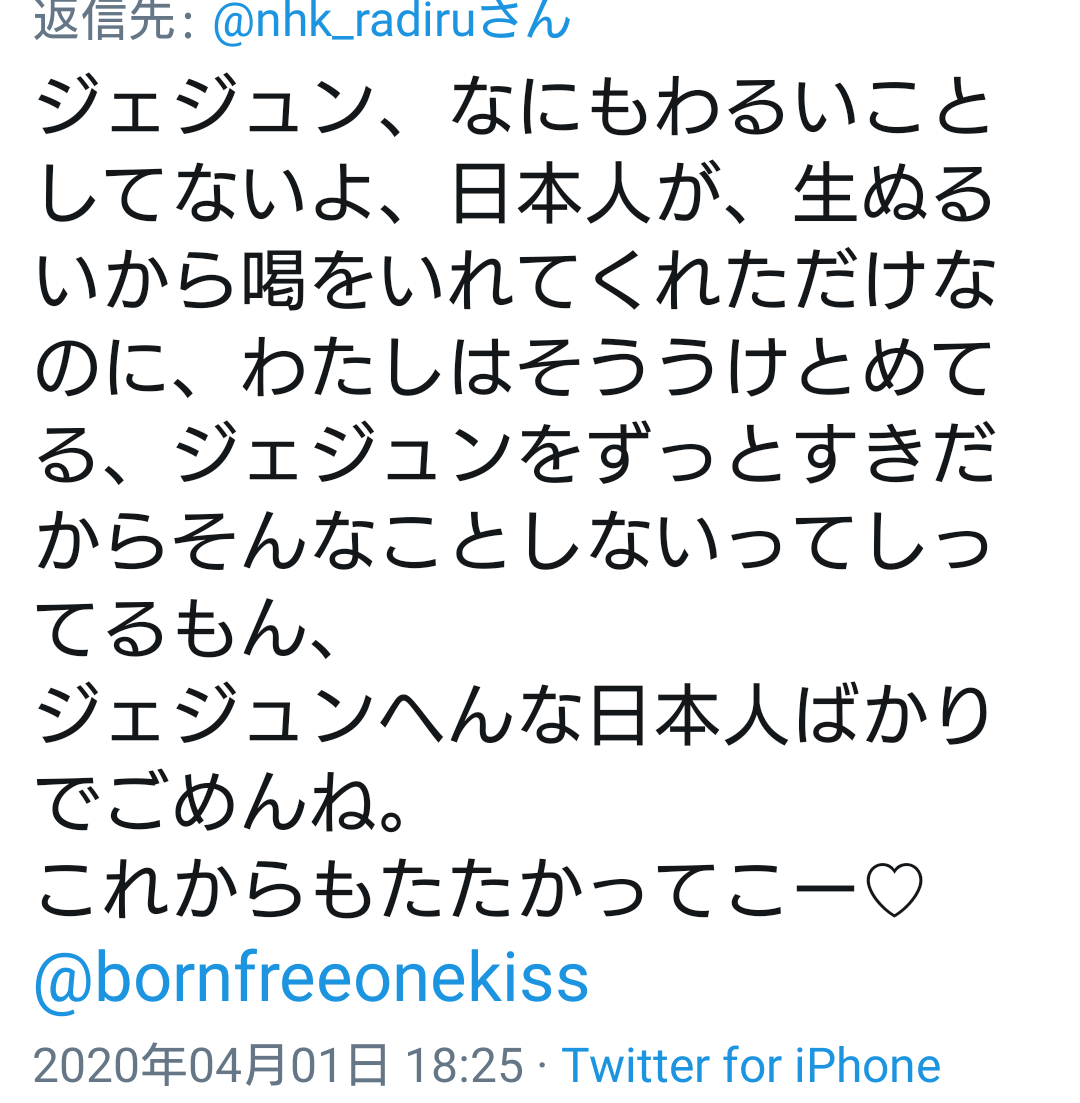 JYJジェジュン「エープリルフールの冗談」 新型コロナウイルス感染事実なし