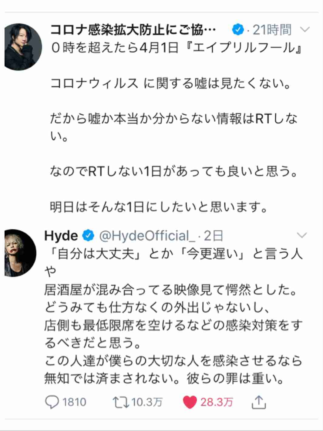 JYJジェジュン「エープリルフールの冗談」 新型コロナウイルス感染事実なし