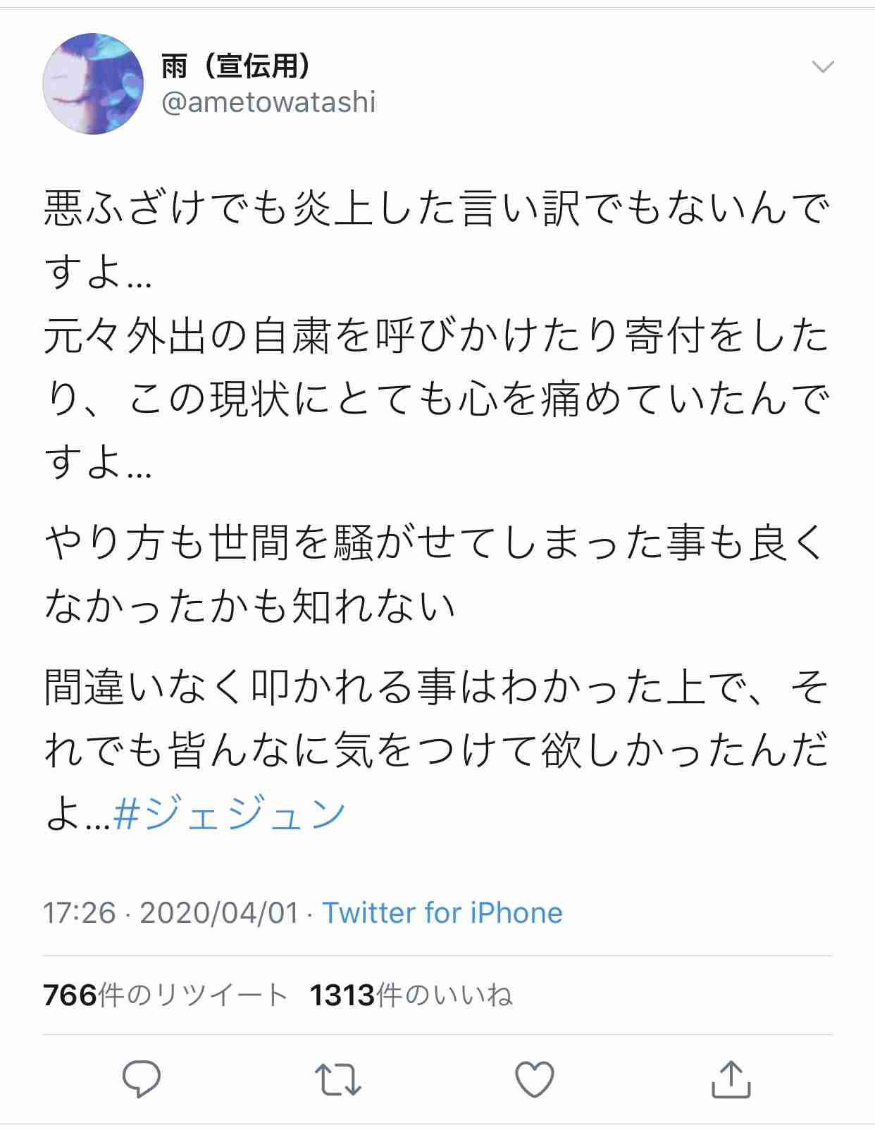 JYJジェジュン「エープリルフールの冗談」　新型コロナウイルス感染事実なし