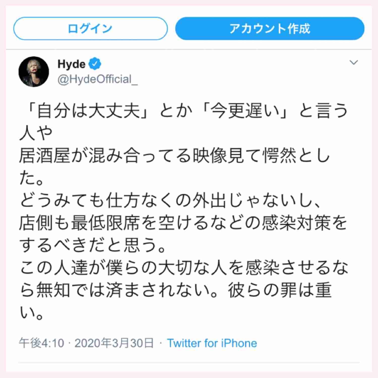 JYJジェジュン「エープリルフールの冗談」 新型コロナウイルス感染事実なし