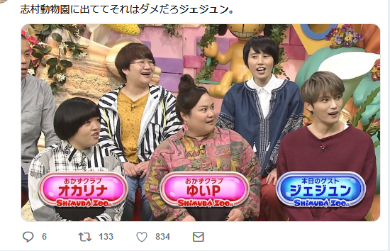 JYJジェジュン「エープリルフールの冗談」 新型コロナウイルス感染事実なし