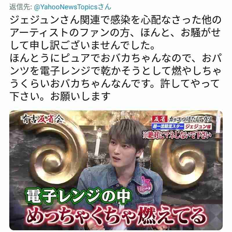 JYJジェジュン「エープリルフールの冗談」 新型コロナウイルス感染事実なし