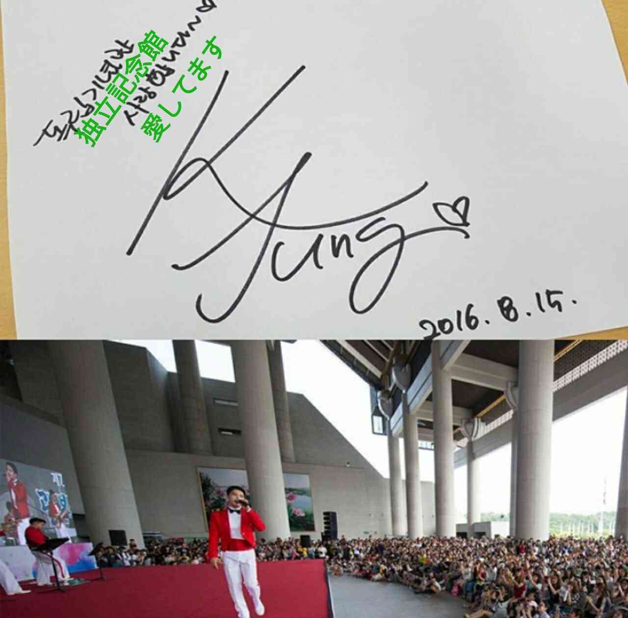 JYJジェジュン「エープリルフールの冗談」 新型コロナウイルス感染事実なし