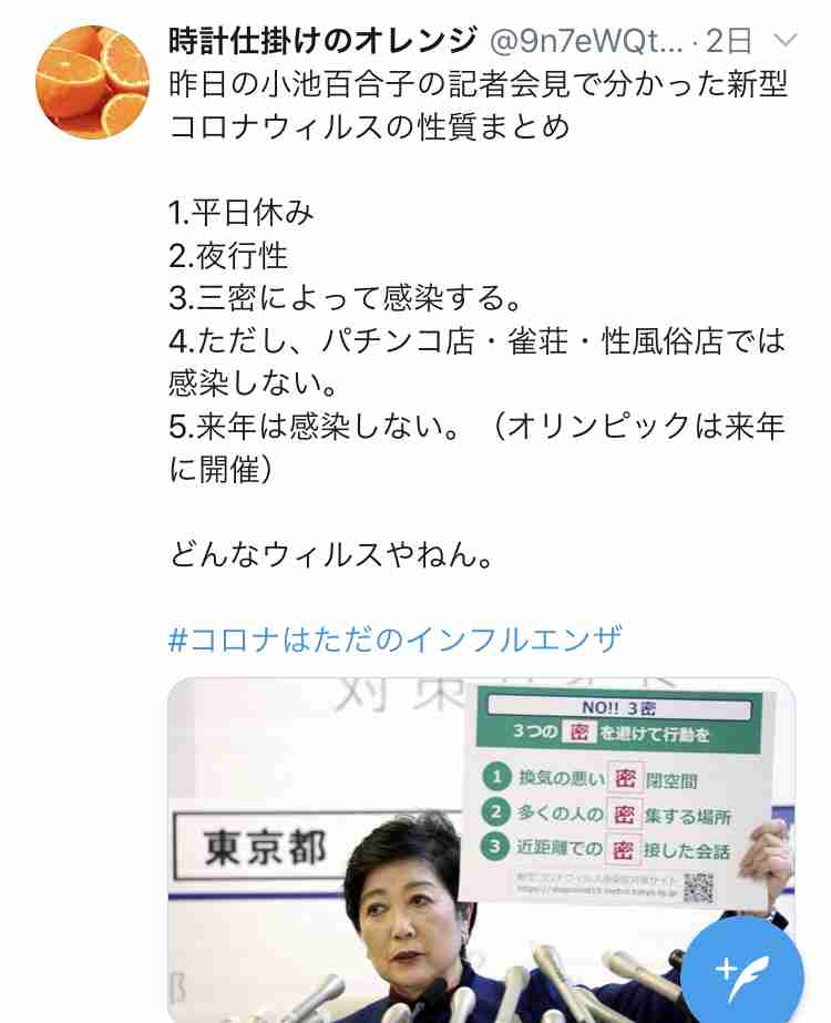 JYJジェジュン「エープリルフールの冗談」 新型コロナウイルス感染事実なし