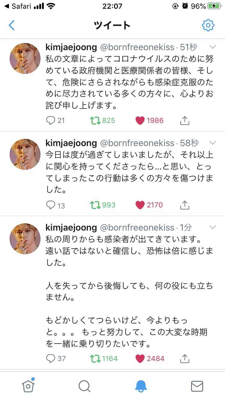 JYJジェジュン「エープリルフールの冗談」　新型コロナウイルス感染事実なし