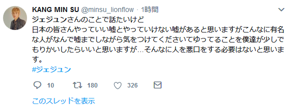 JYJジェジュン「エープリルフールの冗談」 新型コロナウイルス感染事実なし