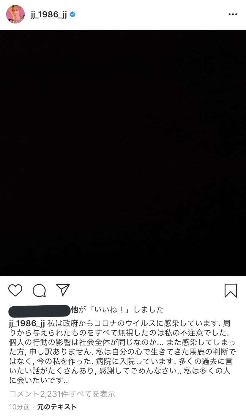 JYJジェジュン「エープリルフールの冗談」 新型コロナウイルス感染事実なし