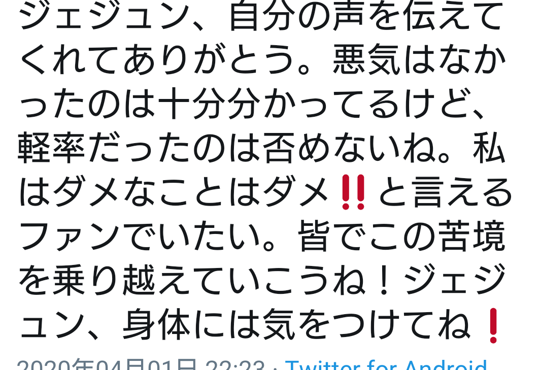 JYJジェジュン「エープリルフールの冗談」 新型コロナウイルス感染事実なし
