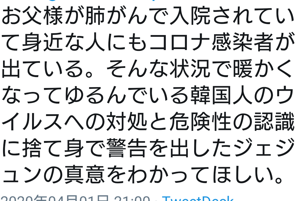 JYJジェジュン「エープリルフールの冗談」 新型コロナウイルス感染事実なし