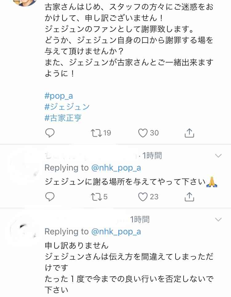 JYJジェジュン「エープリルフールの冗談」 新型コロナウイルス感染事実なし