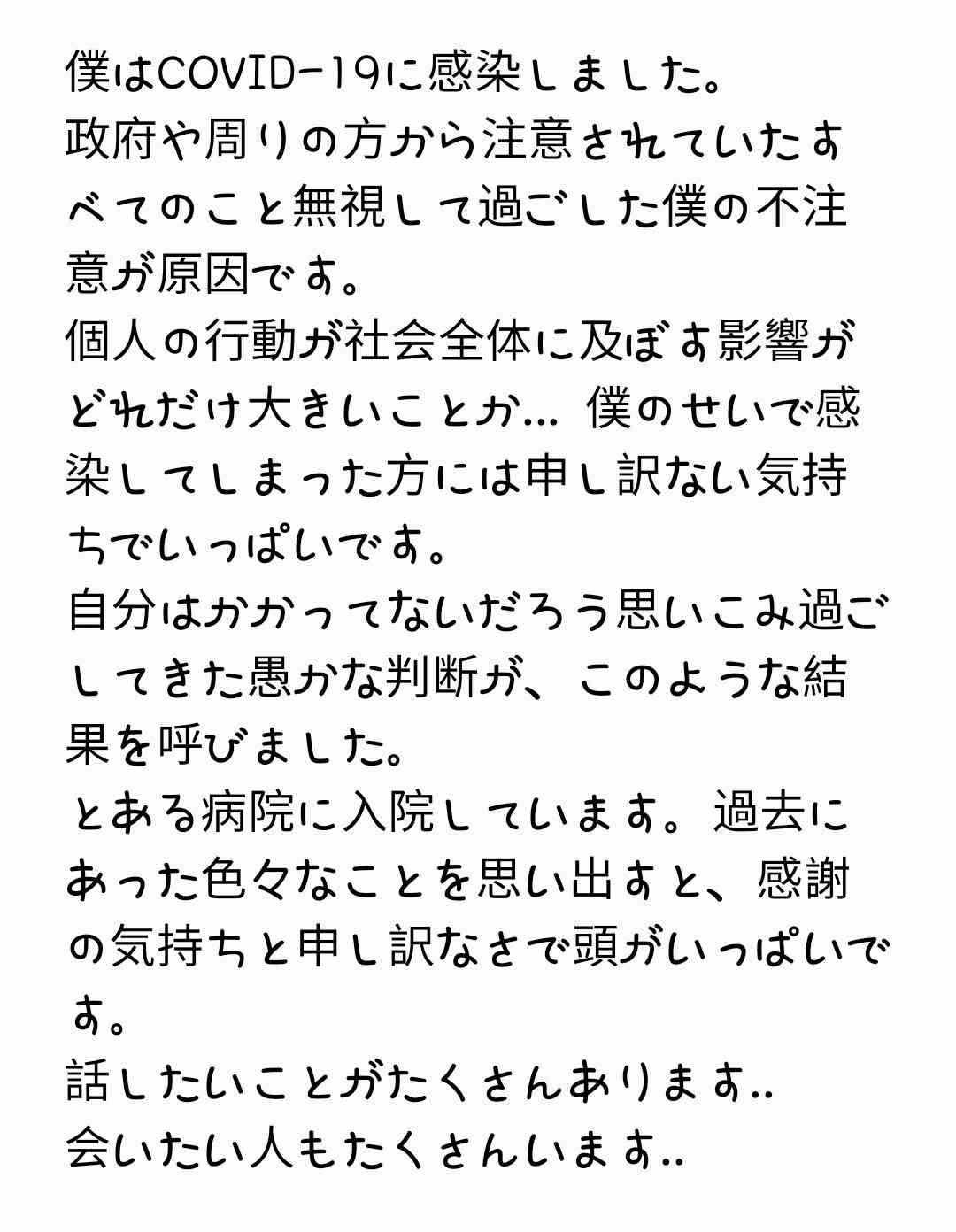 JYJジェジュン「エープリルフールの冗談」 新型コロナウイルス感染事実なし