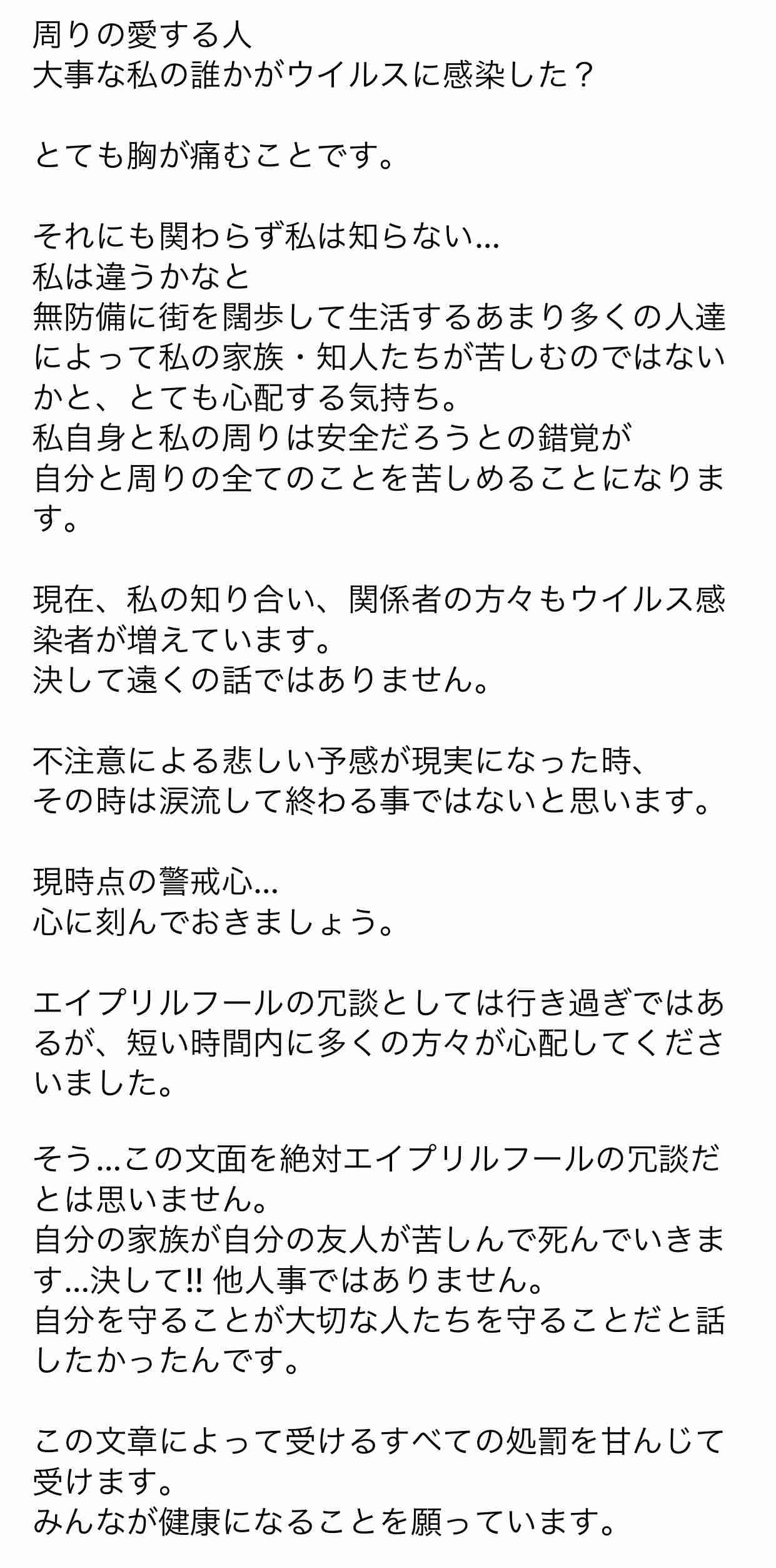 JYJジェジュン「エープリルフールの冗談」　新型コロナウイルス感染事実なし