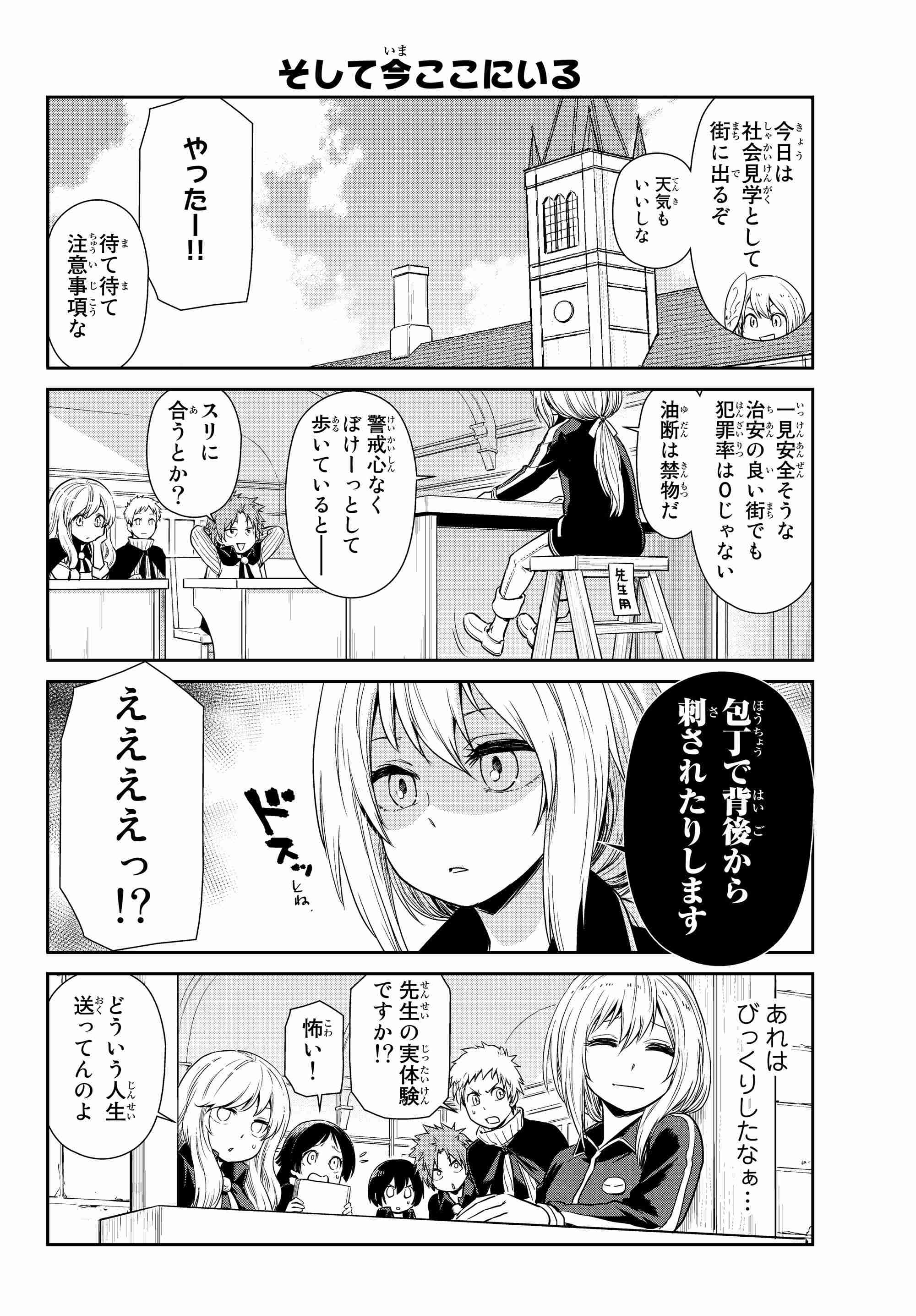 包丁で会社員の顔切りつけた41歳男を逮捕…通行人が取り押さえる
