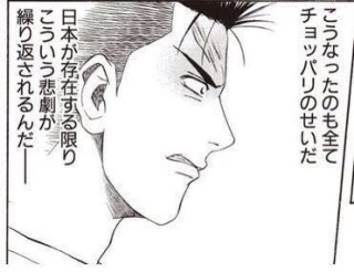 [ネタ]このキャラクターが政治家になったら掲げそうな政策を考えてみるトピ