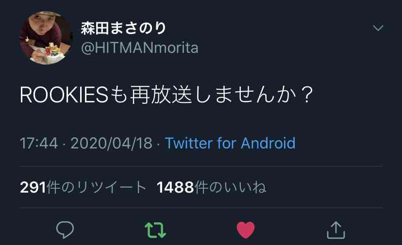 【再放送希望】ROOKIES好きな人