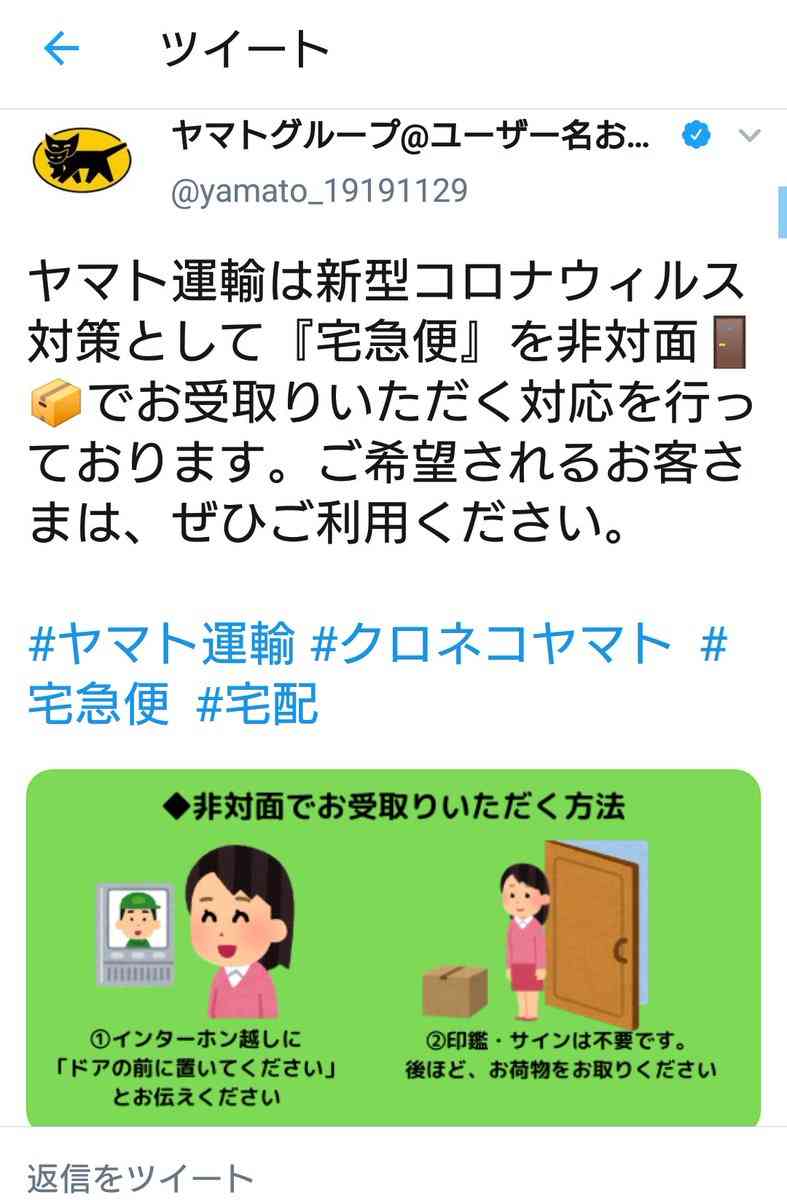 大桃美代子 宅配業者に手渡ししている物「誰かのためになる…自己肯定感が増します」